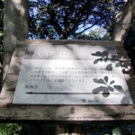 八俵山
